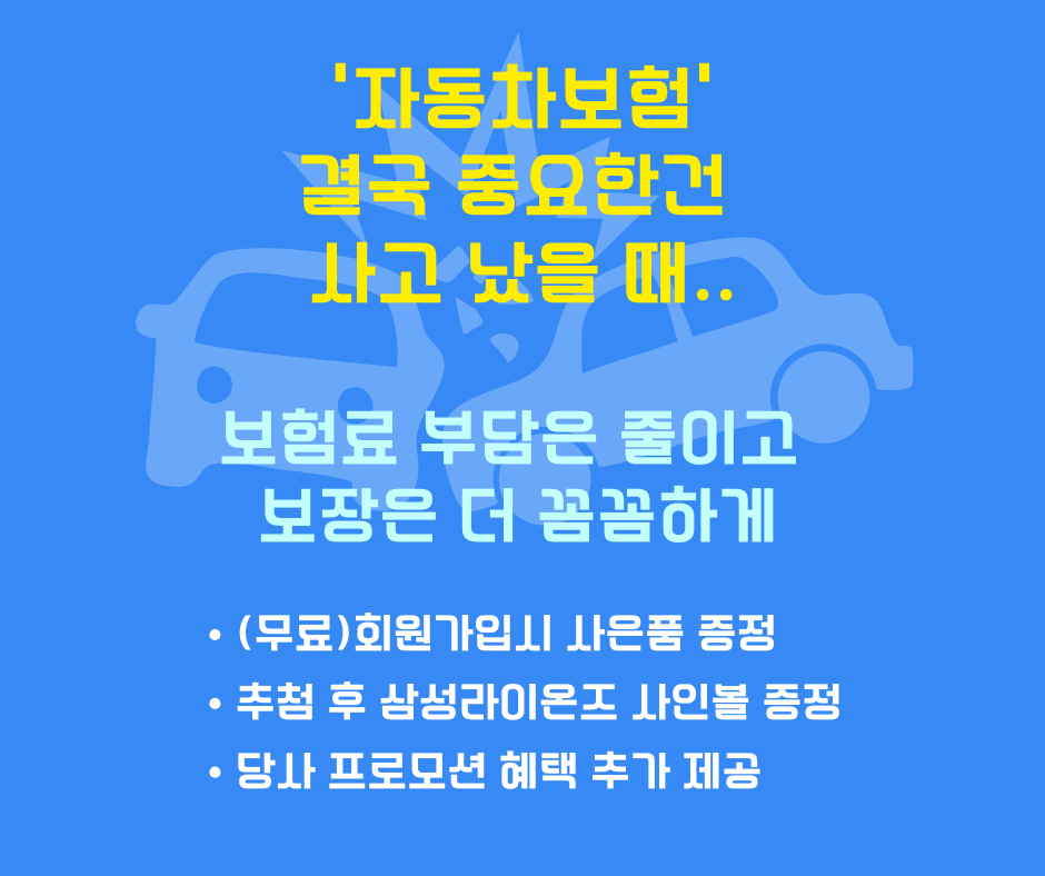 고객분들께 드리는 혜택